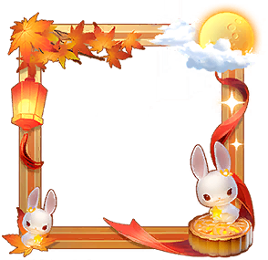 icon_item_Frame_zhongqiu2509.png